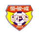 肇庆恒骏成 logo